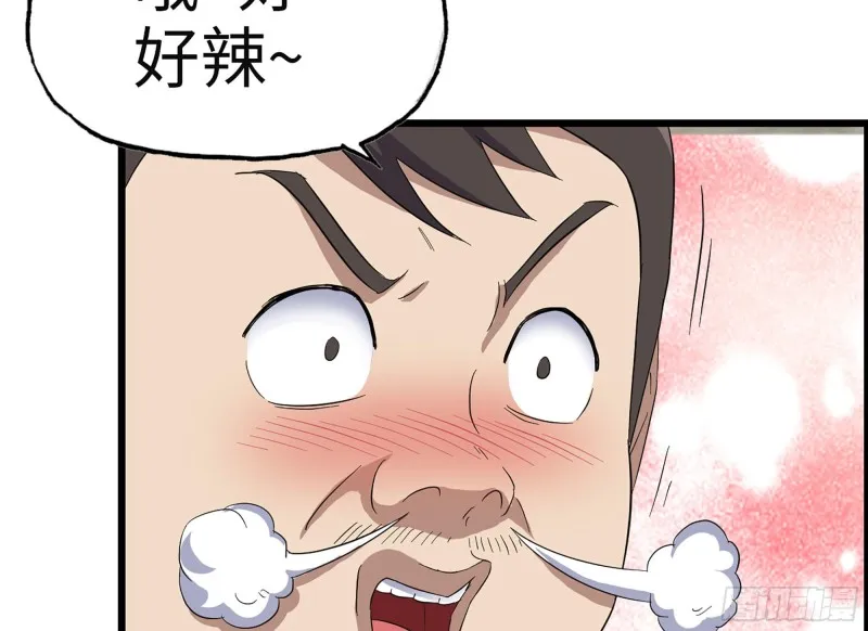 311- 不想玩玩吗？ 第27页