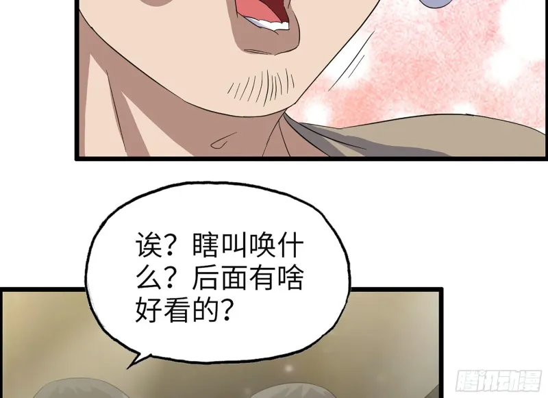 311- 不想玩玩吗？ 第28页