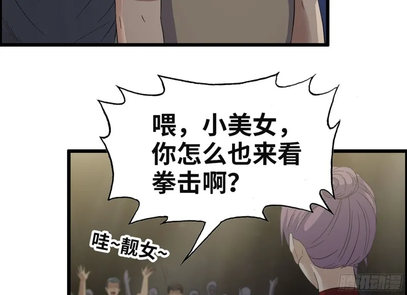 311- 不想玩玩吗？ 第30页