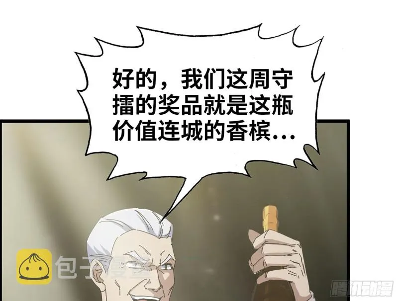 311- 不想玩玩吗？ 第42页