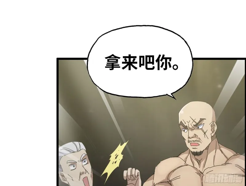 311- 不想玩玩吗？ 第44页