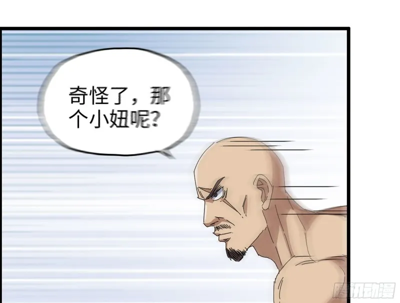 311- 不想玩玩吗？ 第50页