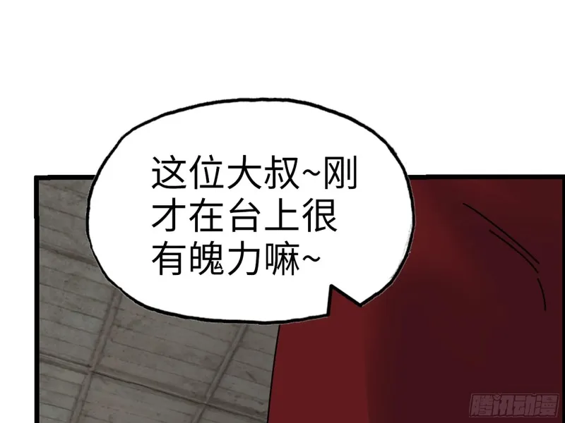 311- 不想玩玩吗？ 第59页