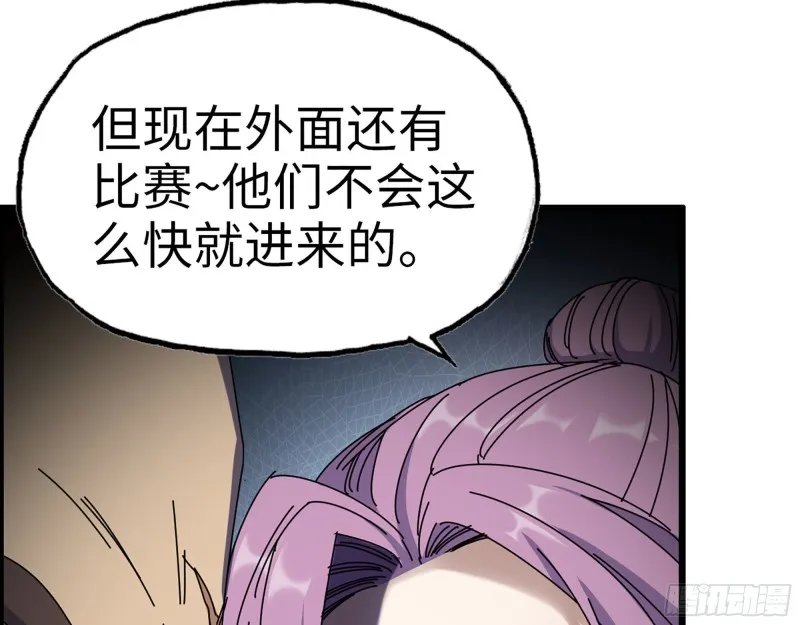 311- 不想玩玩吗？ 第66页