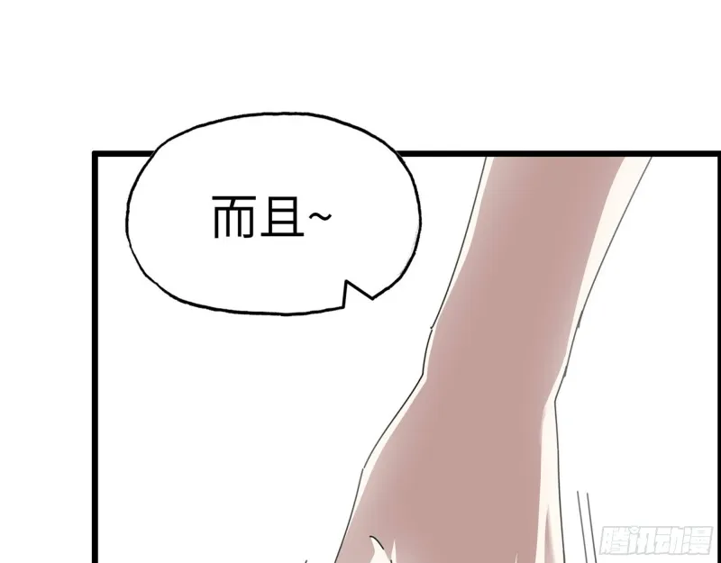 311- 不想玩玩吗？ 第68页