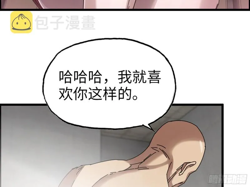 312- 致命的美梦 第8页