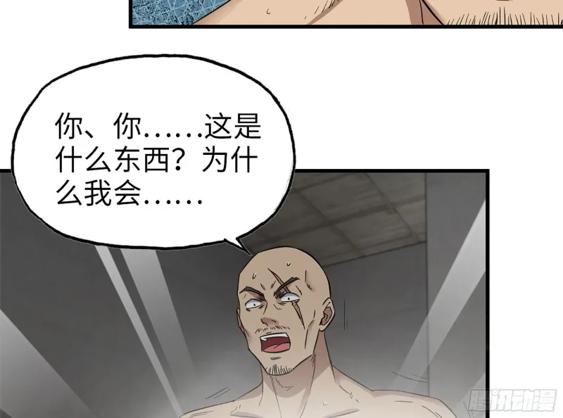 312- 致命的美梦 第45页