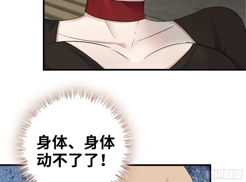 312- 致命的美梦 第48页