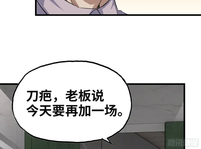312- 致命的美梦 第65页