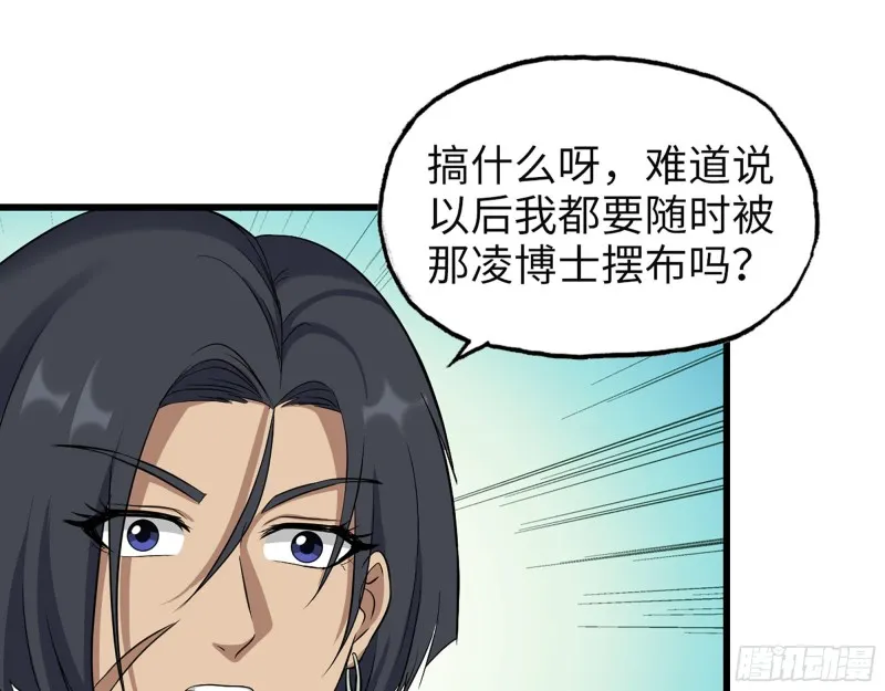 313- 成为我的女人吧 第2页