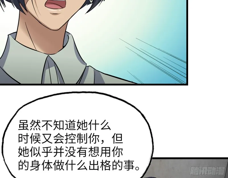 313- 成为我的女人吧 第3页