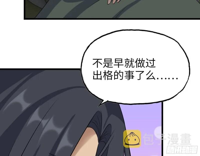 313- 成为我的女人吧 第5页