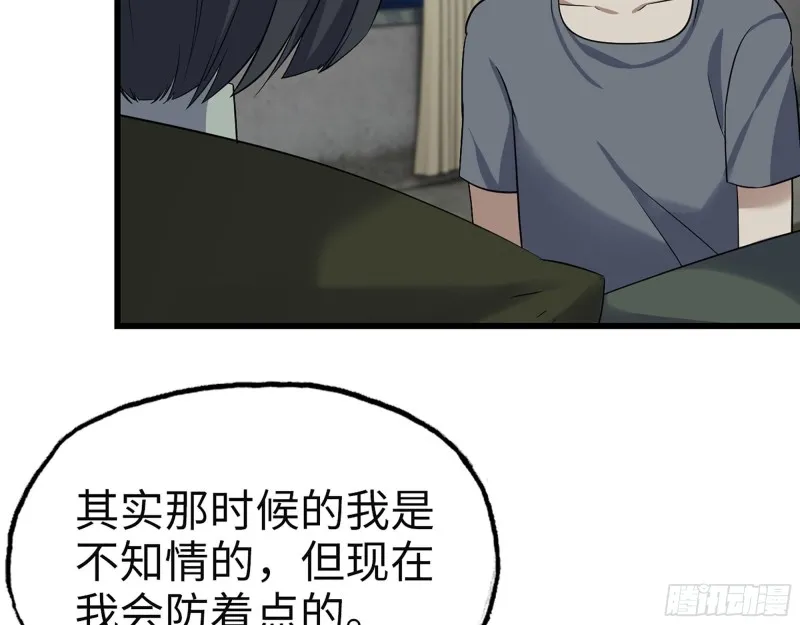 313- 成为我的女人吧 第8页