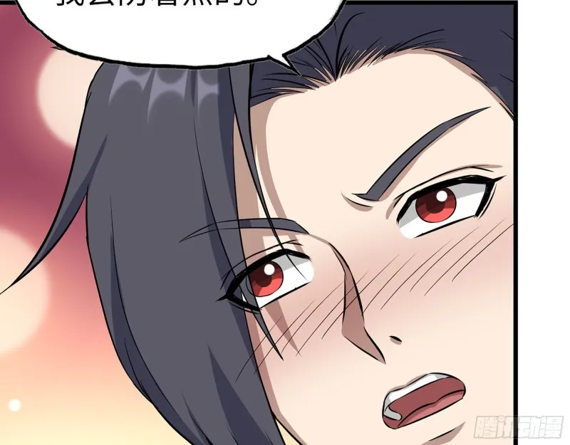 313- 成为我的女人吧 第9页