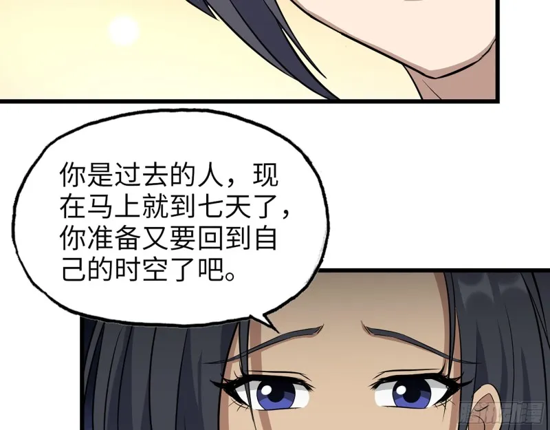 313- 成为我的女人吧 第10页