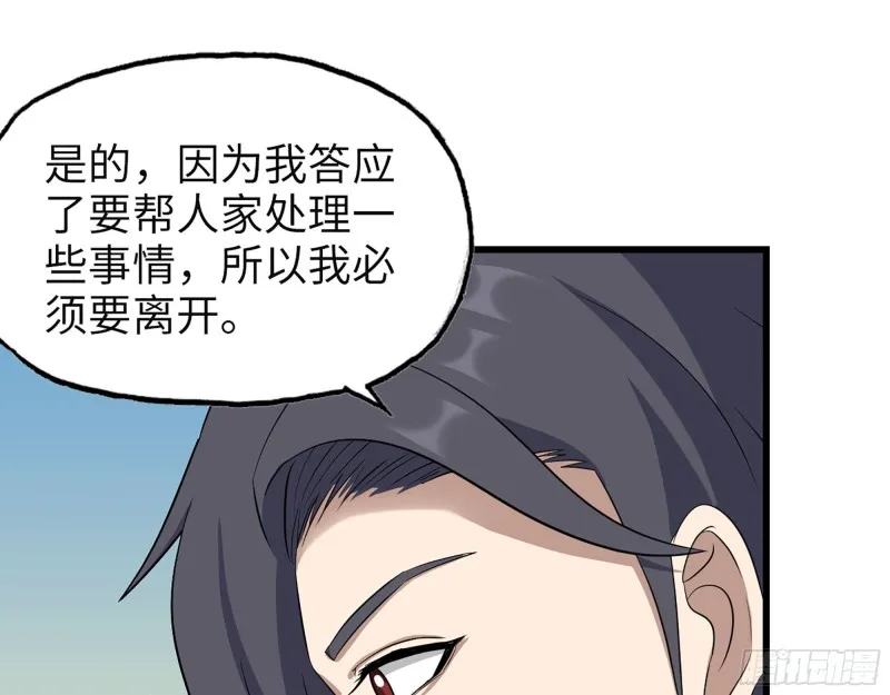 313- 成为我的女人吧 第12页