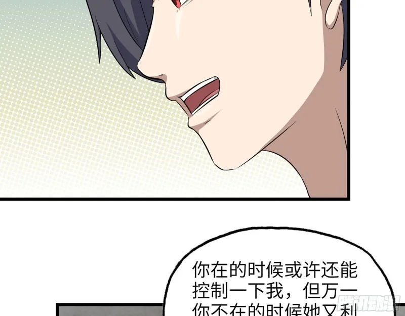 313- 成为我的女人吧 第13页