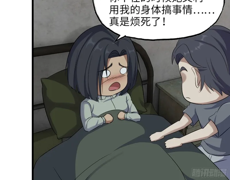 313- 成为我的女人吧 第14页