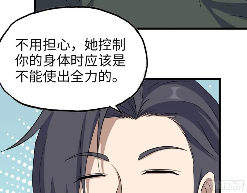 313- 成为我的女人吧 第15页