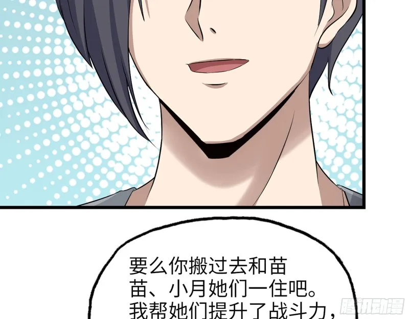 313- 成为我的女人吧 第16页