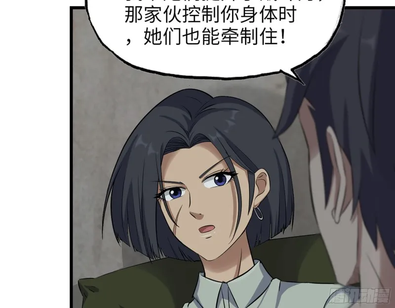 313- 成为我的女人吧 第17页