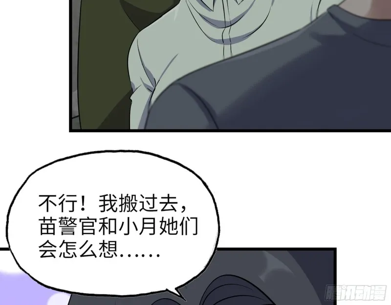 313- 成为我的女人吧 第18页