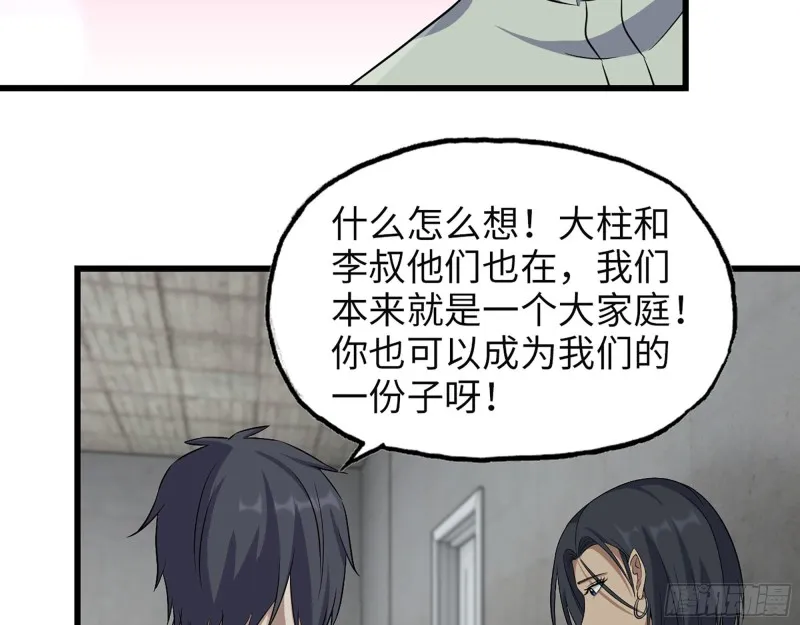 313- 成为我的女人吧 第20页