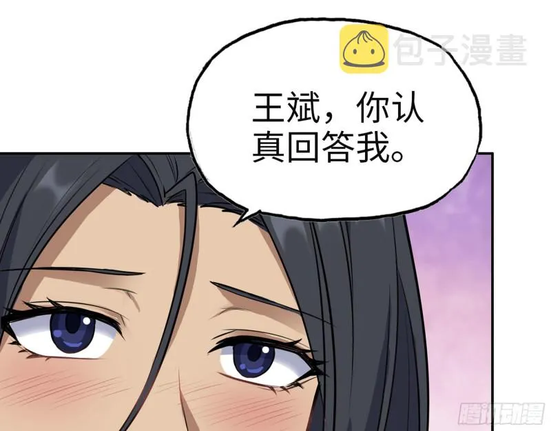 313- 成为我的女人吧 第22页