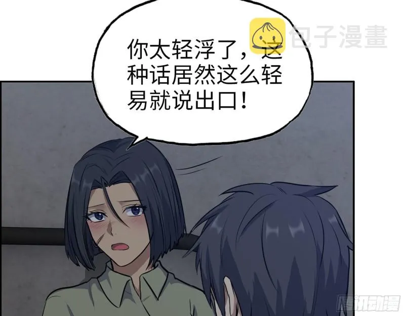 313- 成为我的女人吧 第25页