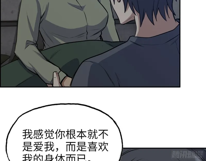 313- 成为我的女人吧 第26页