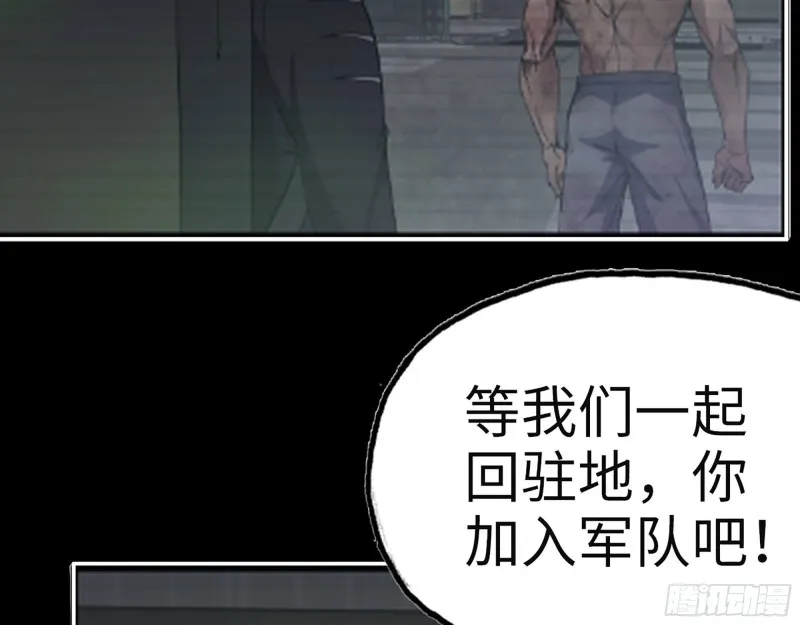 313- 成为我的女人吧 第33页