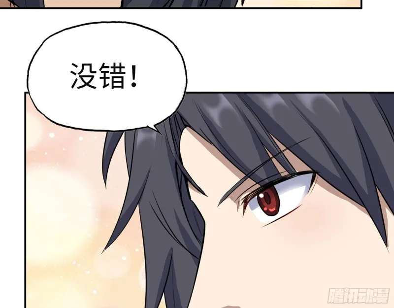 313- 成为我的女人吧 第38页