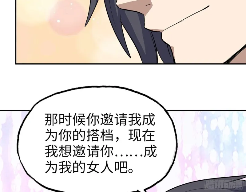 313- 成为我的女人吧 第39页