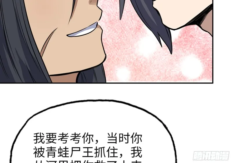 313- 成为我的女人吧 第47页