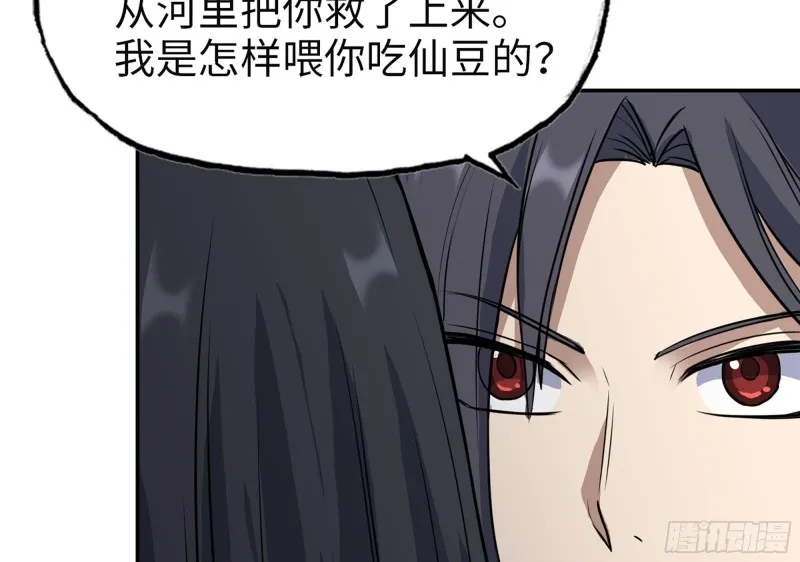 313- 成为我的女人吧 第48页