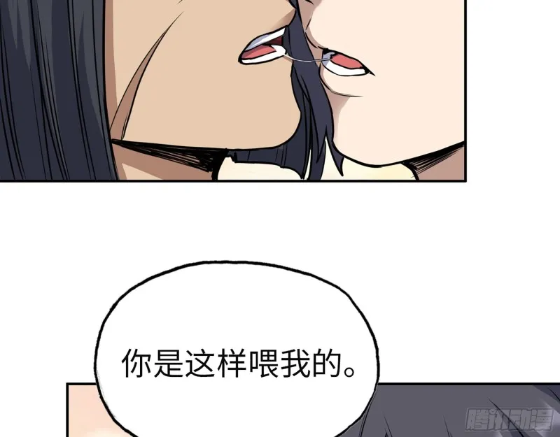 313- 成为我的女人吧 第55页
