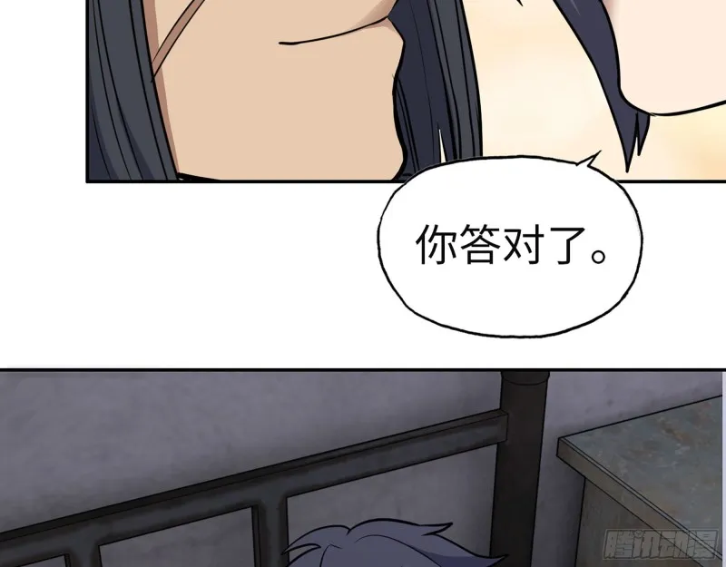 313- 成为我的女人吧 第57页