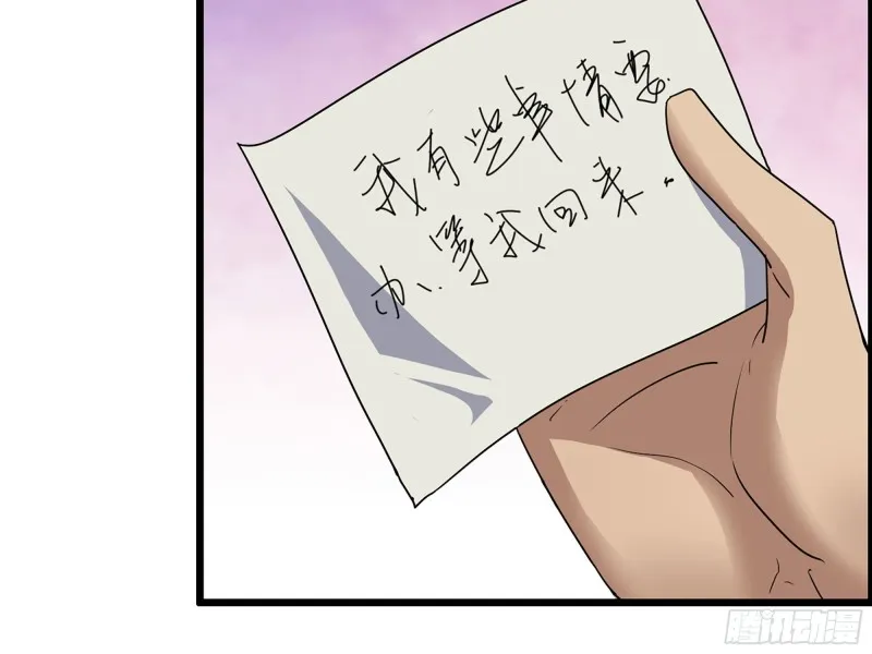 314- 我们来接你了 第8页