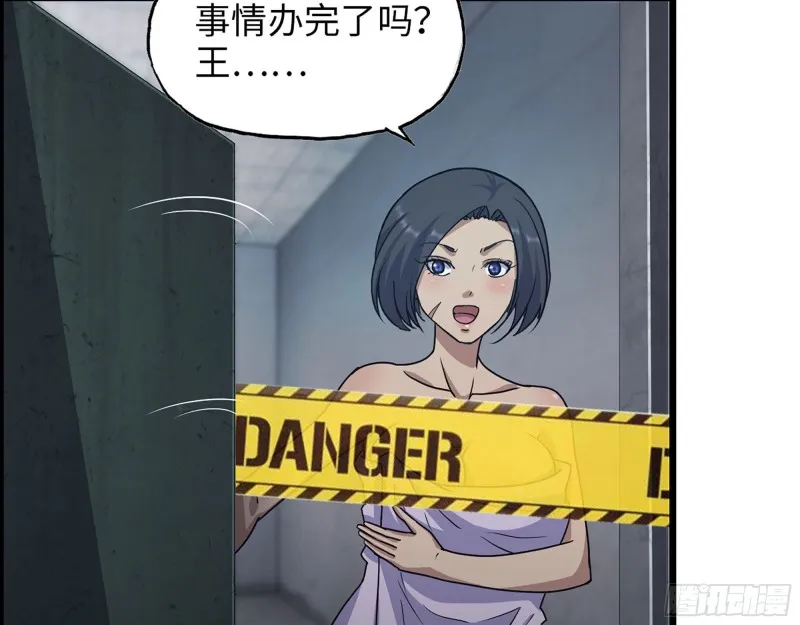 314- 我们来接你了 第14页