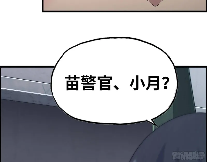 314- 我们来接你了 第17页