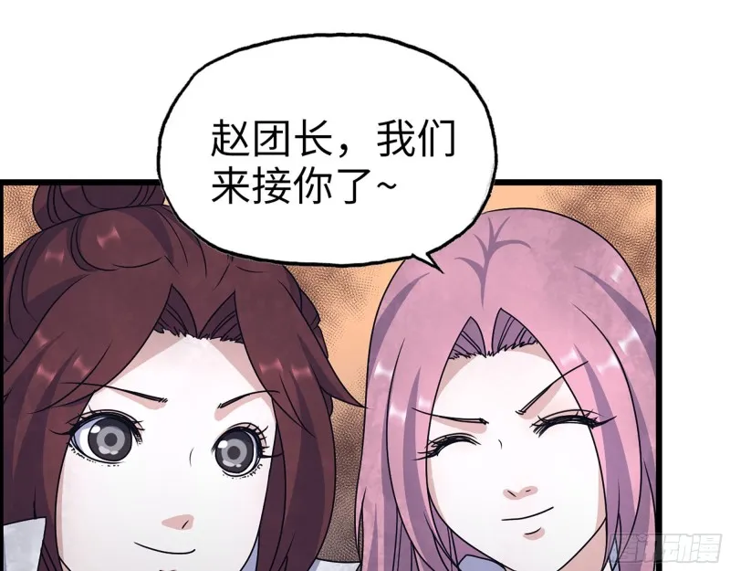 314- 我们来接你了 第20页