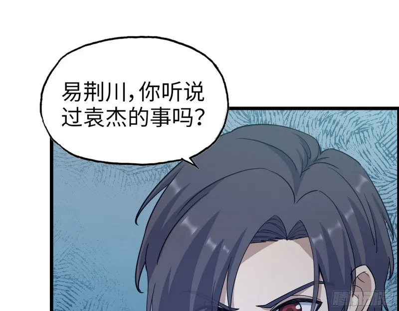 314- 我们来接你了 第32页