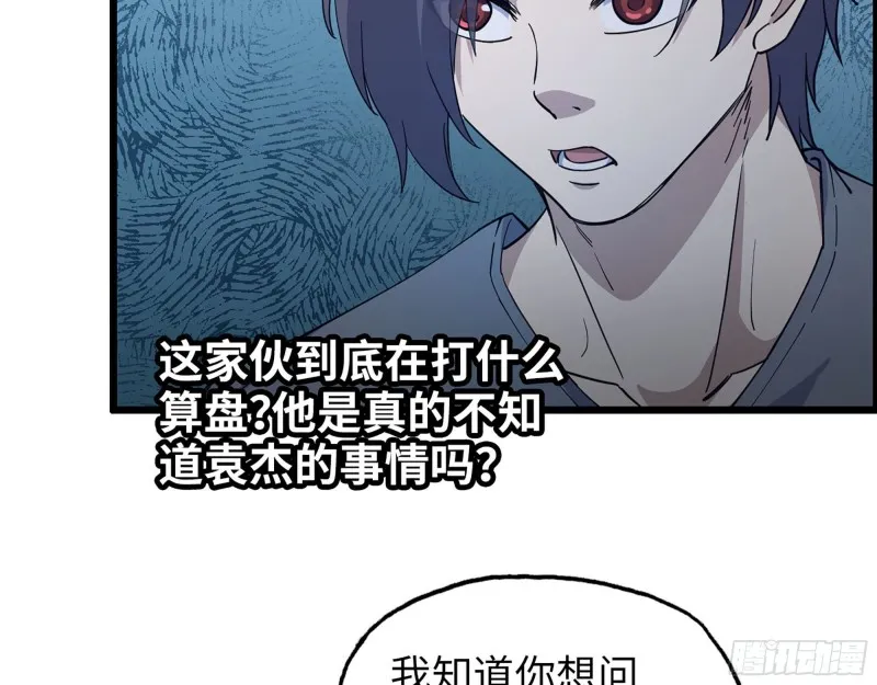 314- 我们来接你了 第33页
