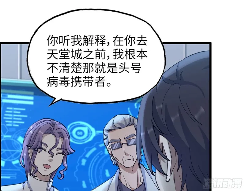 314- 我们来接你了 第37页