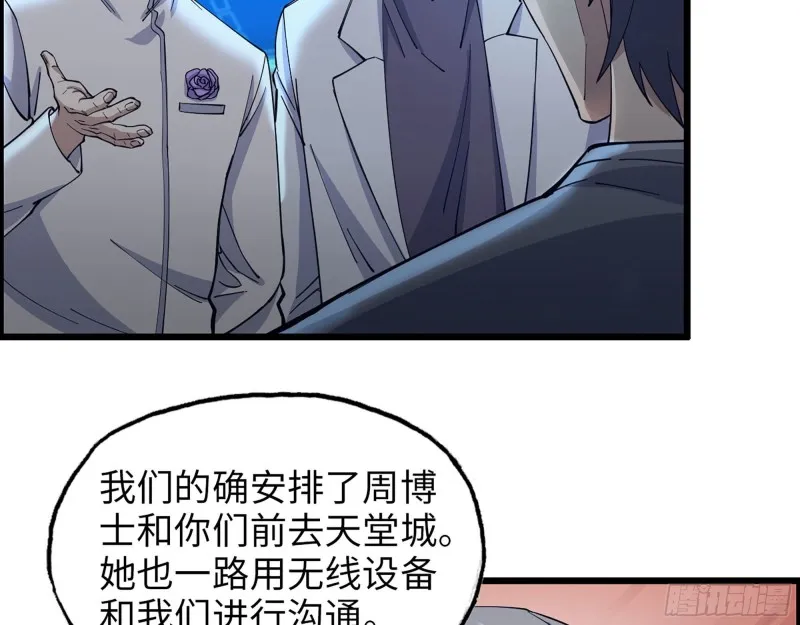 314- 我们来接你了 第38页