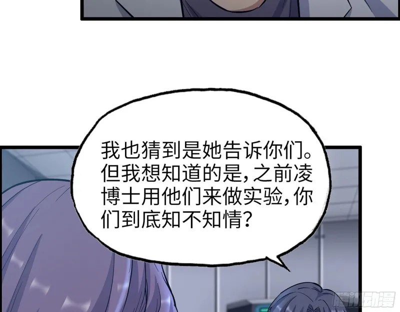 314- 我们来接你了 第40页