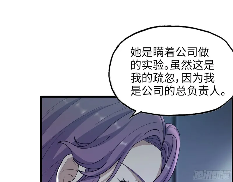 314- 我们来接你了 第42页