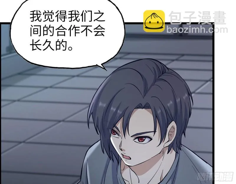 314- 我们来接你了 第44页