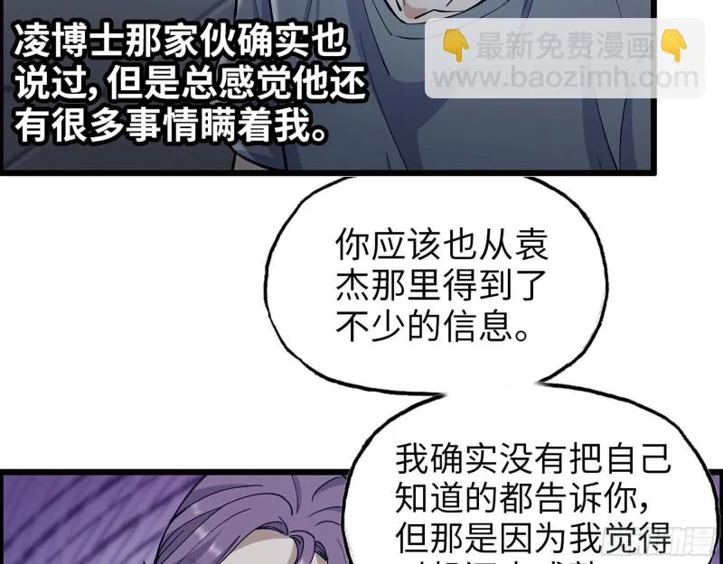 314- 我们来接你了 第45页