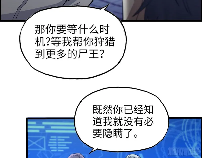 314- 我们来接你了 第47页